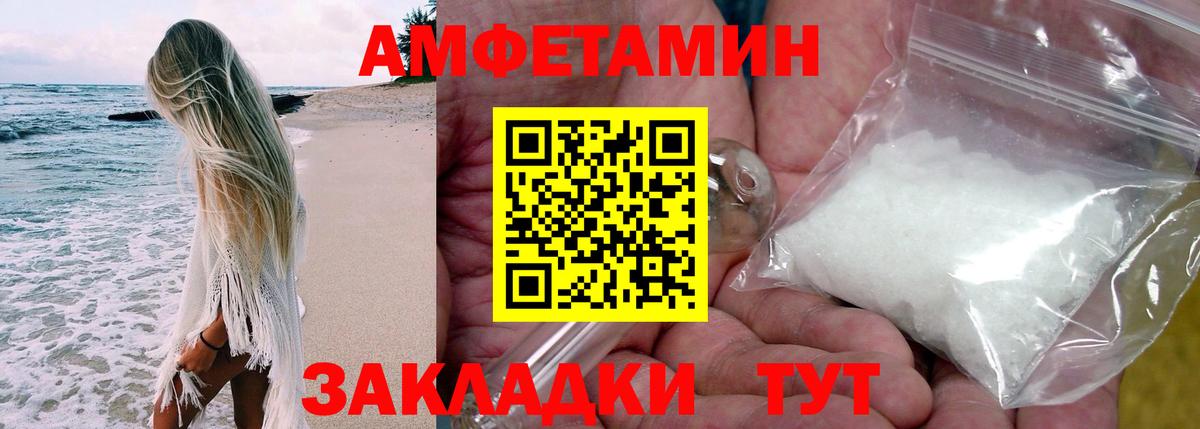 Мегион  Amphetamine Premium  Вход с VPN 