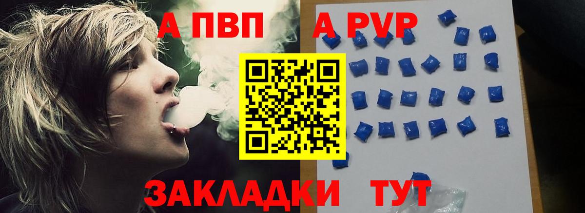 А ПВП Crystall Мегион