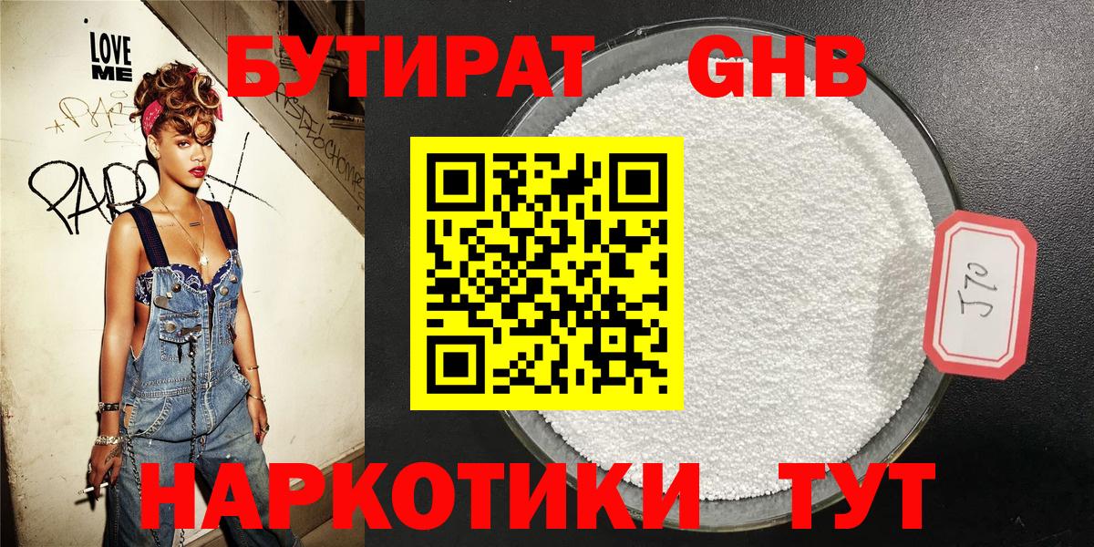 Бутират бутик  Вход с VPN  Бутират  Мегион 