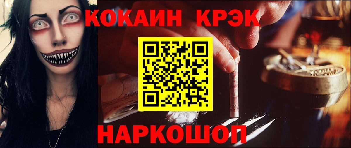 Cocaine Боливия  Вход с VPN  Мегион 