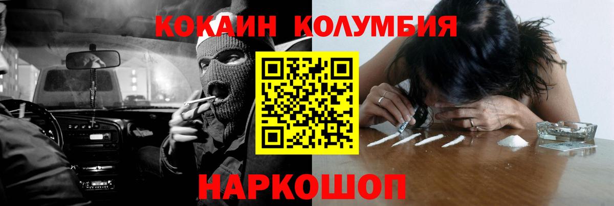 Cocaine Боливия Мегион