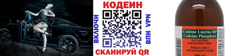Кодеиновый сироп Lean Purple Drank  Мегион 