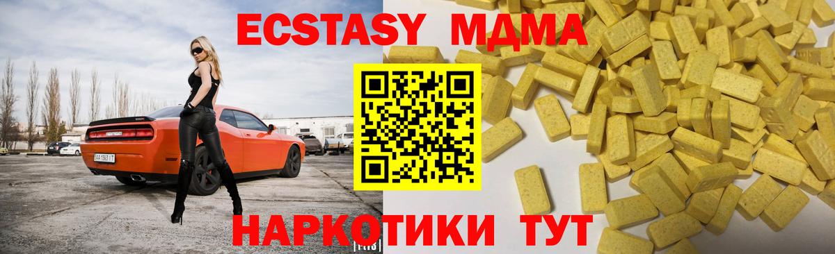 МЕГА зеркало  Экстази VHQ  Мегион  ЭКСТАЗИ  Вход с VPN  Экстази 280 MDMA 
