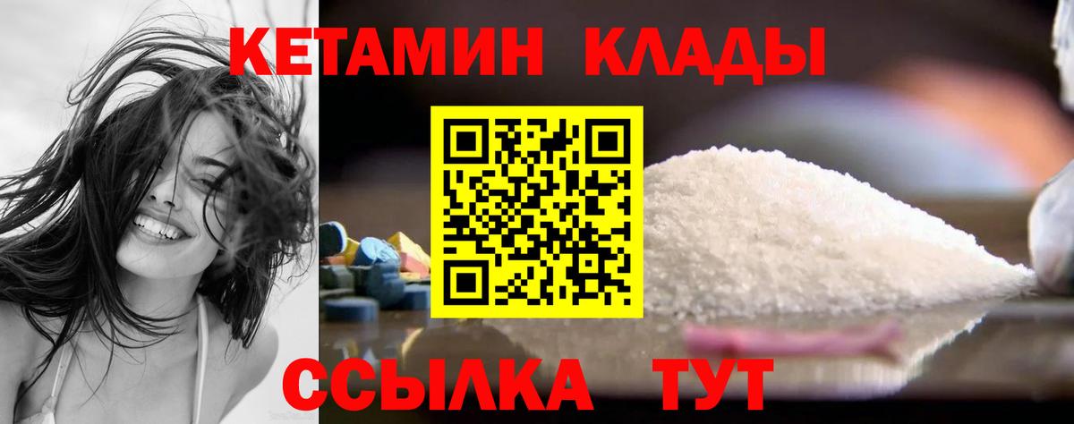 КЕТАМИН VHQ Мегион