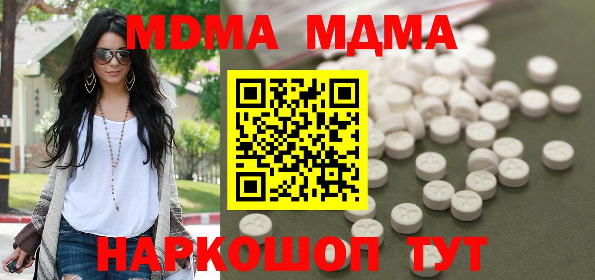 Мегион  MDMA Molly  Вход с VPN  MDMA Molly 