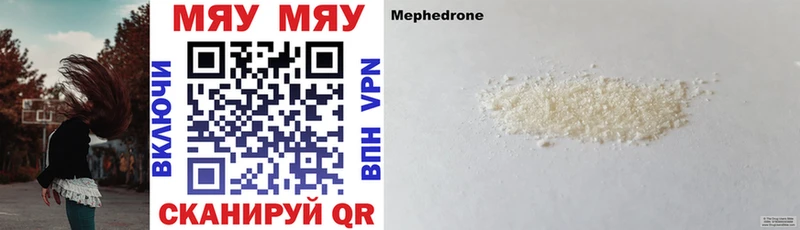 Мефедрон кристаллы  дарнет шоп  Мегион 