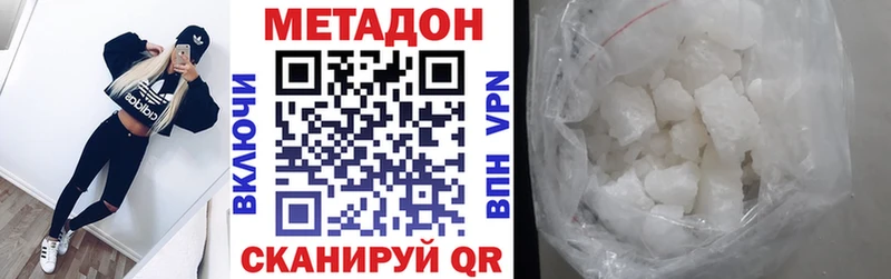 Метадон methadone  Мегион 