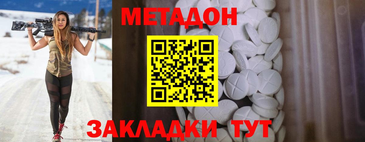 МЕТАДОН мёд  mega   Мегион  Вход с VPN  Метадон кристалл 