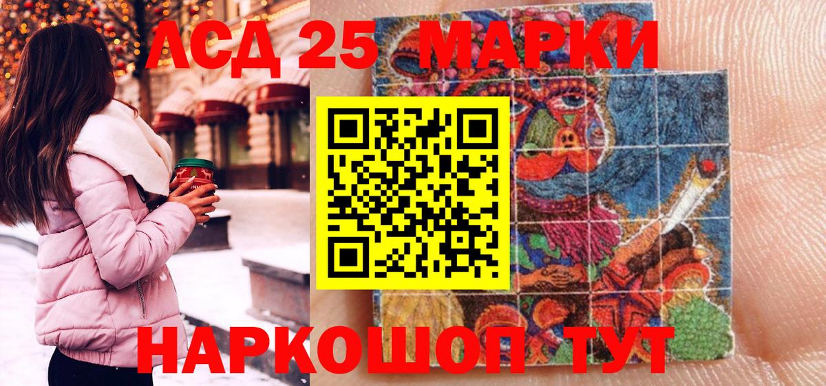 Наркотические марки 1,8мг Мегион