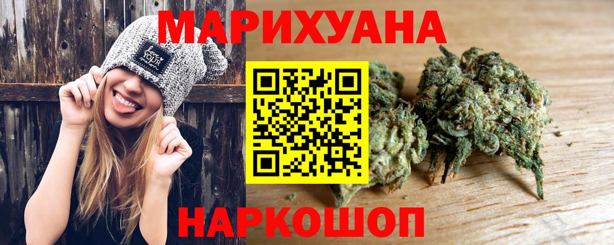 Бошки Шишки конопля  Вход с VPN  Шишки марихуана сатива  Марихуана VHQ  Мегион  Бошки марихуана Ganja 